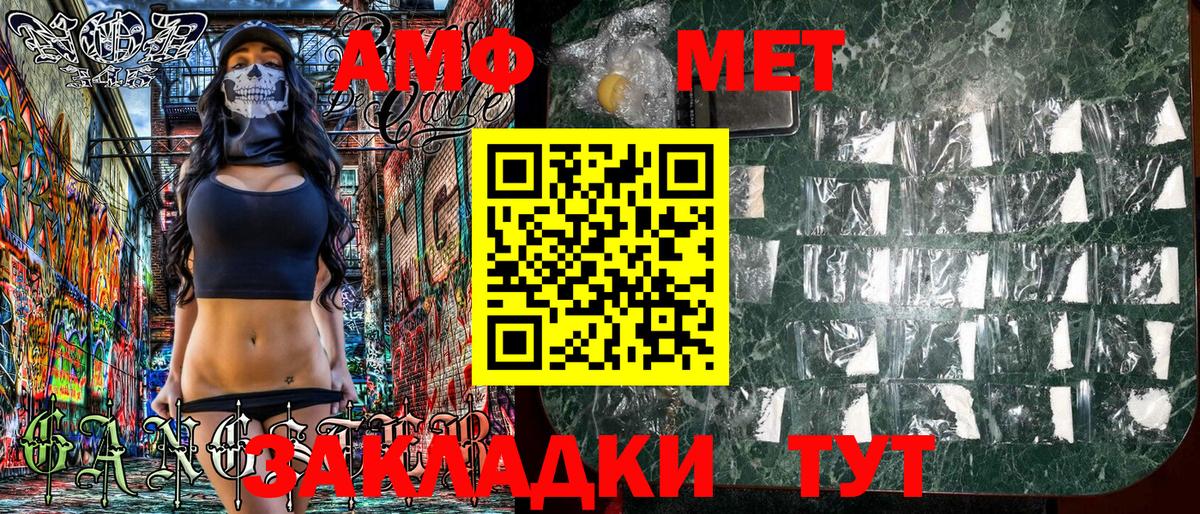 Кызыл  АМФ  АМФ  нарко площадка телеграм  Вход с VPN  Амфетамин Розовый 