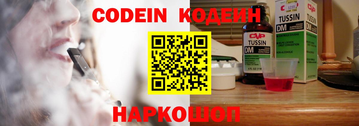 Кызыл  купить   Вход с VPN  Codein напиток Lean (лин) 