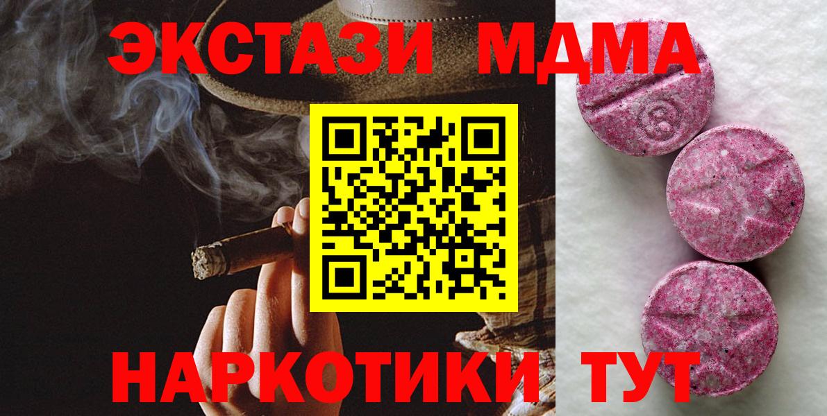 Кызыл  ЭКСТАЗИ 280 MDMA  Вход с VPN  Ecstasy круглые 