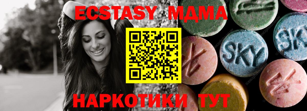 ЭКСТАЗИ круглые Кызыл