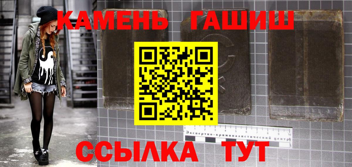 Кызыл  Гашиш VHQ  Вход с VPN  ГАШИШ ice o lator 
