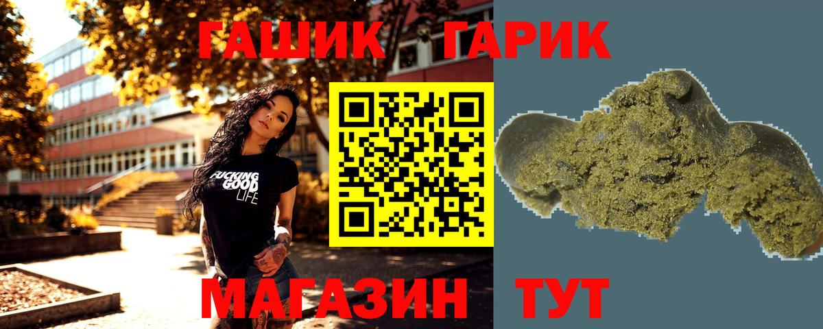 Гашиш гашик Кызыл
