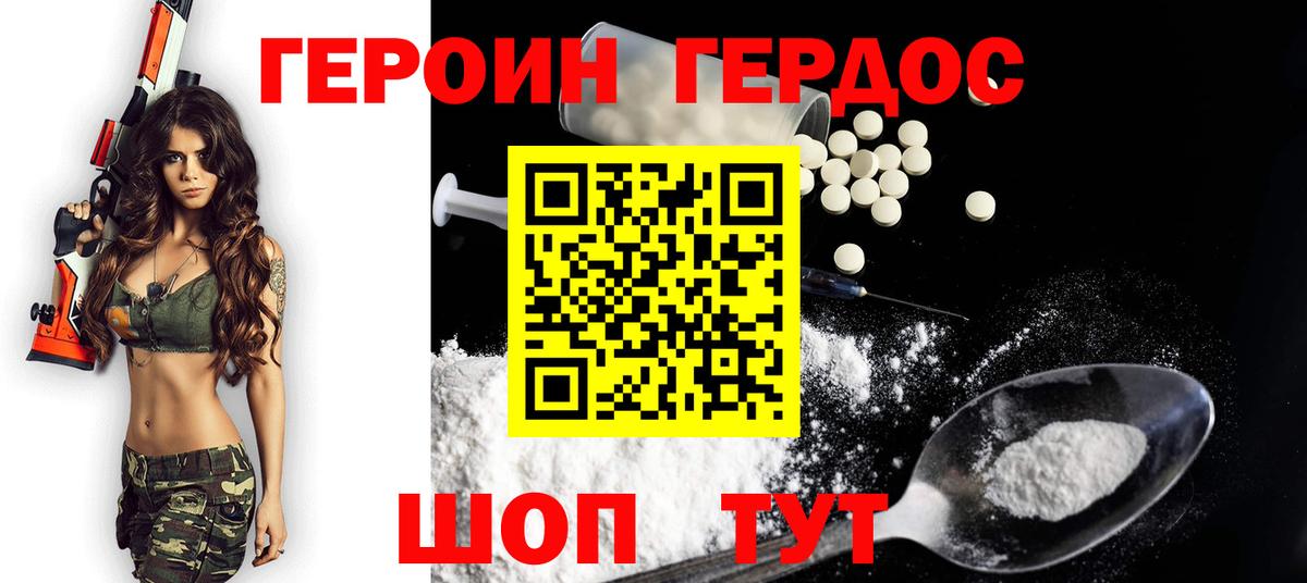 ГЕРОИН афганец Кызыл