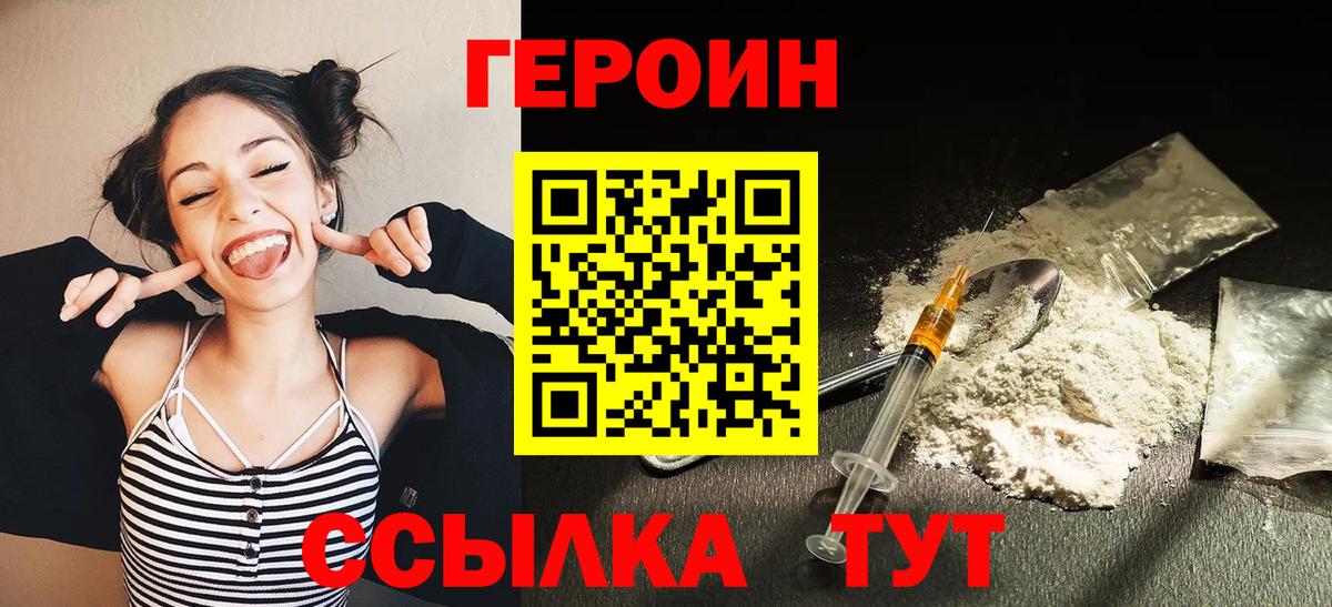 ГЕРОИН хмурый  Вход с VPN  Кызыл 