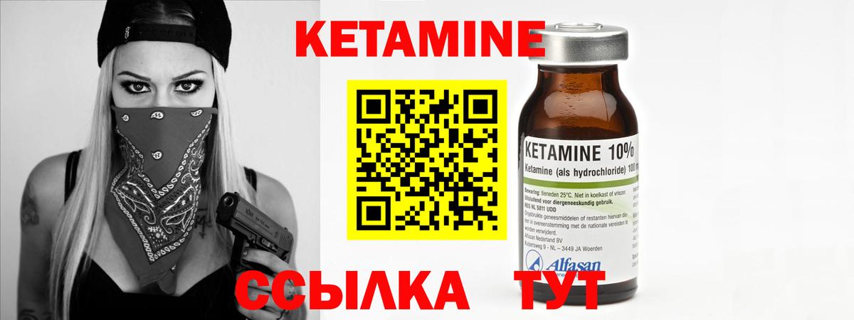 Кетамин VHQ Кызыл