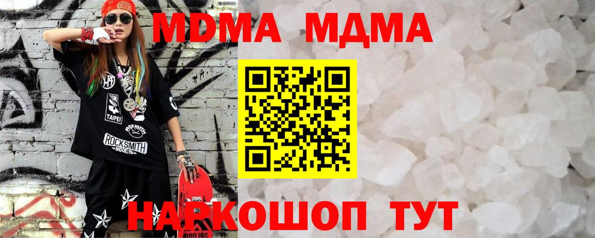 МДМА VHQ  МДМА молли  Вход с VPN  Кызыл 