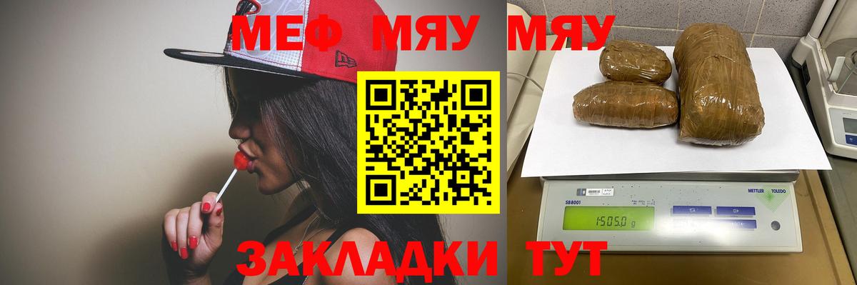 Мефедрон  Кызыл