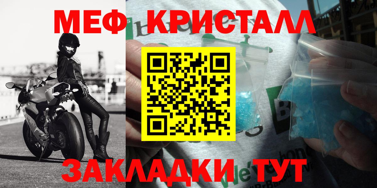 Мефедрон  Мефедрон mephedrone  Вход с VPN  Кызыл  Мефедрон  Мефедрон 4 MMC 