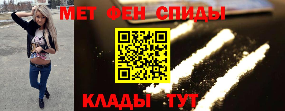МЕТАМФЕТАМИН винт  Первитин  Кызыл  Вход с VPN 