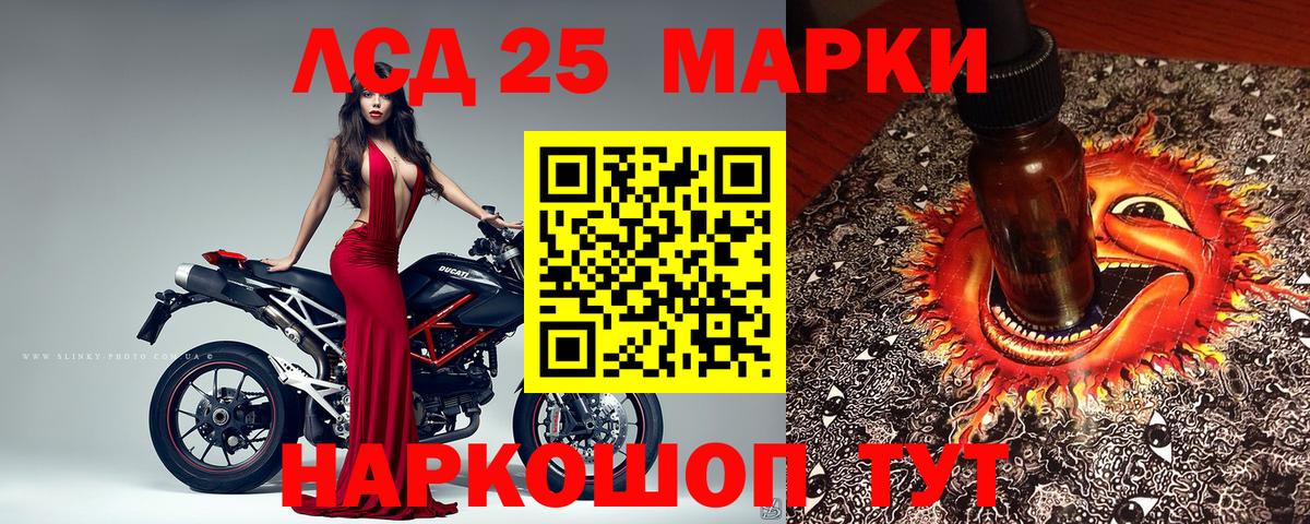 Марки 25I-NBOMe 1,8мг Кызыл