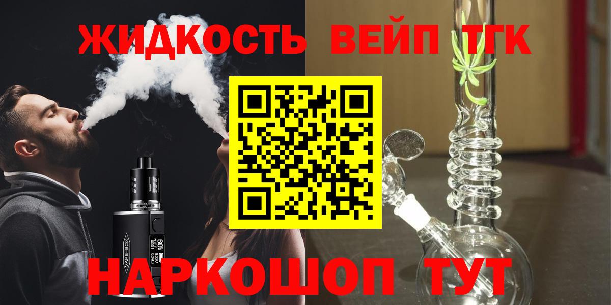 Кызыл  Дистиллят ТГК THC oil  Дистиллят ТГК гашишное масло  Вход с VPN 